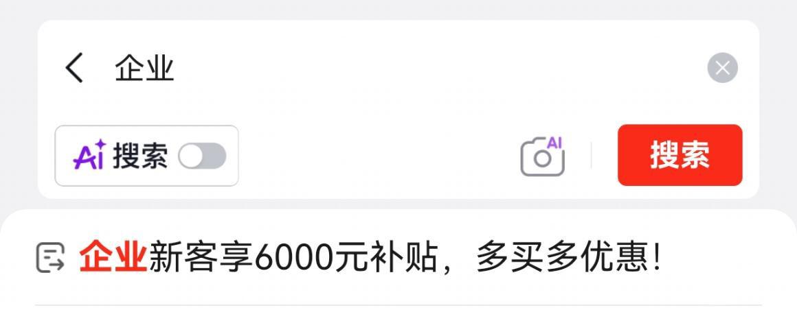 京东企业购新客福利：营业执照注册领优惠券