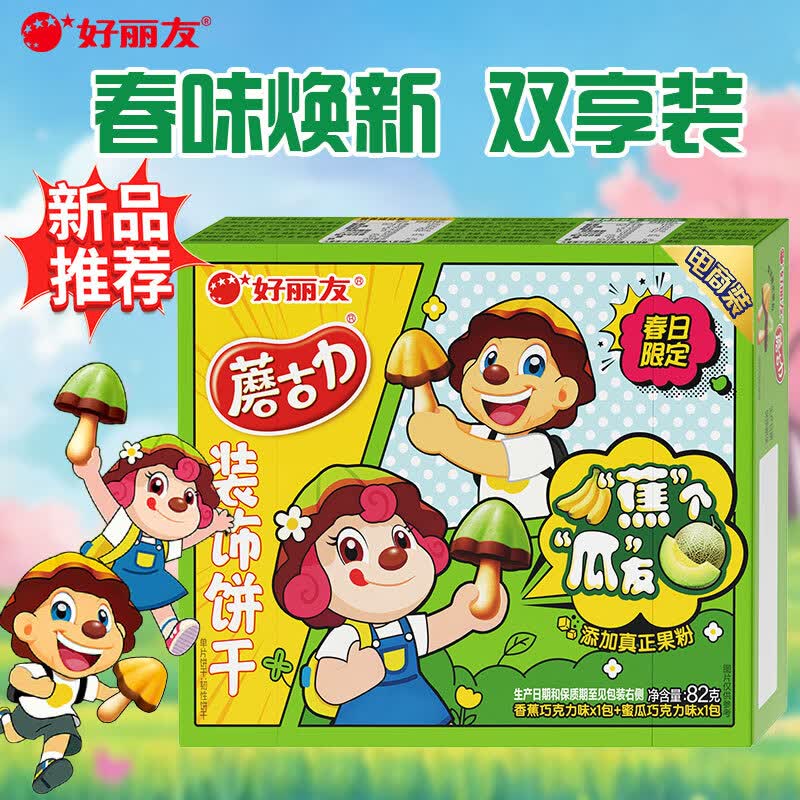 好丽友蘑古力春日双享装 6件36.4元