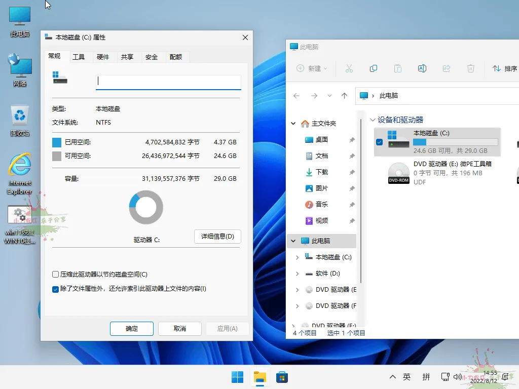 小修Win11 25H2 26200精简版无更新低占用流畅专业版