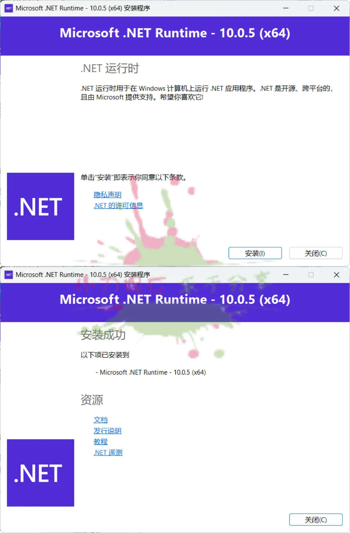 微软.NET 10.0运行库v10.0.9 LTS正式版下载