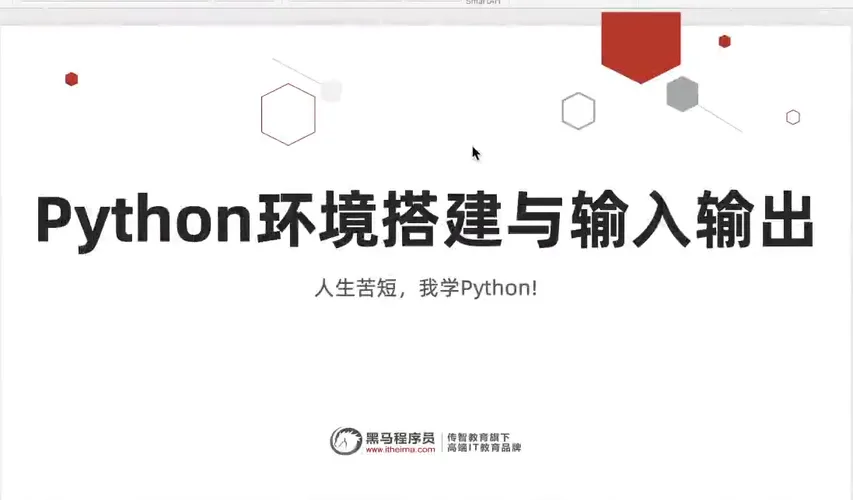 黑马Python+大数据14阶段全链路无密完结实战课