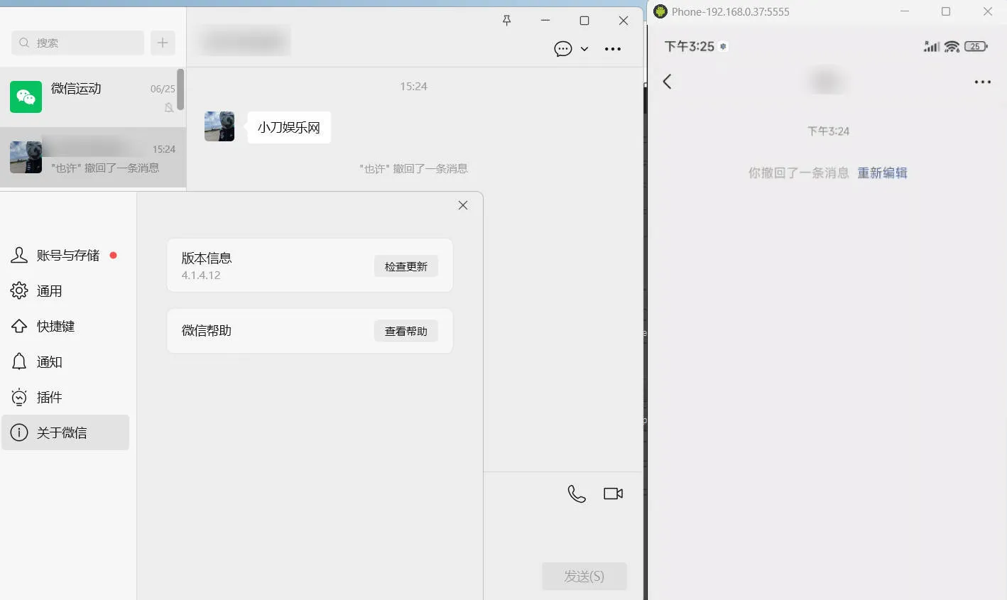 PC微信4.1.10.49多开防撤回插件带提示禁更新