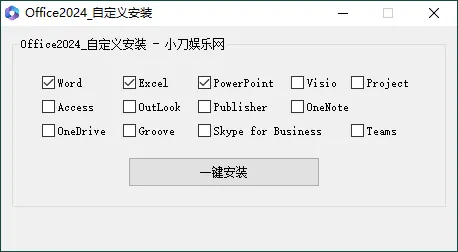 微软Office 2024 AI智能办公软件暗色模式云同步授权版