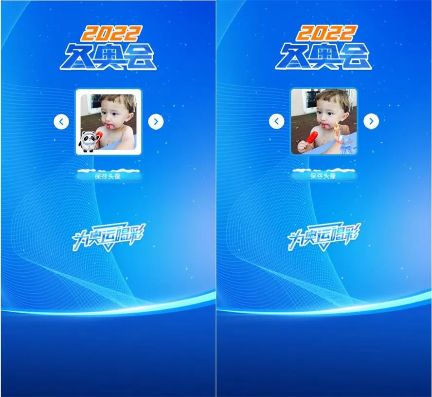 北京冬奥头像一键生成源码下载