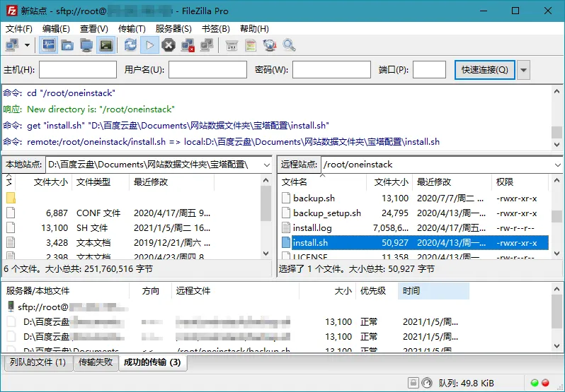 FileZilla PRO v3.70.6 免费开源跨平台FTP/FTPS/SFTP客户端