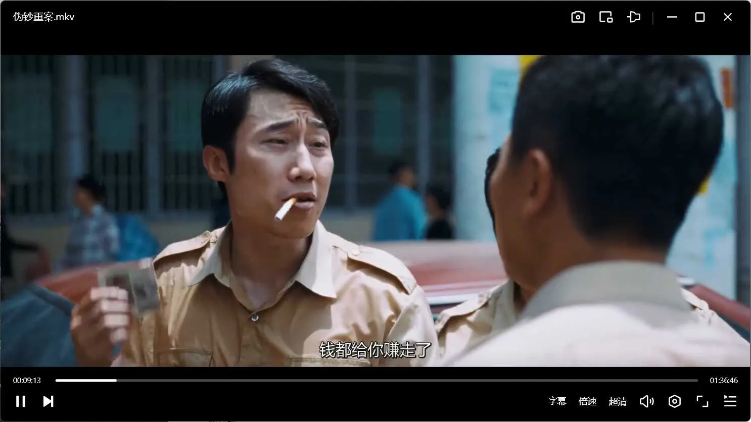 《伪钞重案》HD中字 吴樾谭凯包贝尔动作犯罪大片