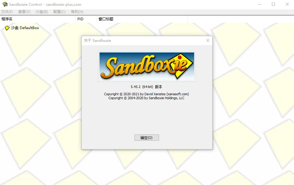 Sandboxie v5.72.7 免费开源沙盘隔离工具防病毒留痕