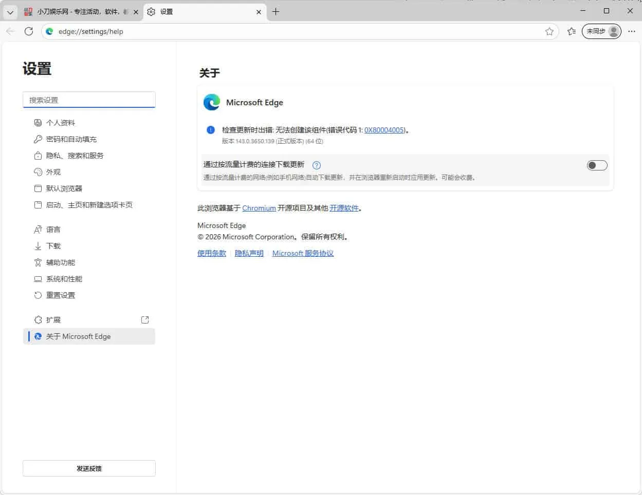 Microsoft Edge v149 绿色便携版 解压即用隐私同步
