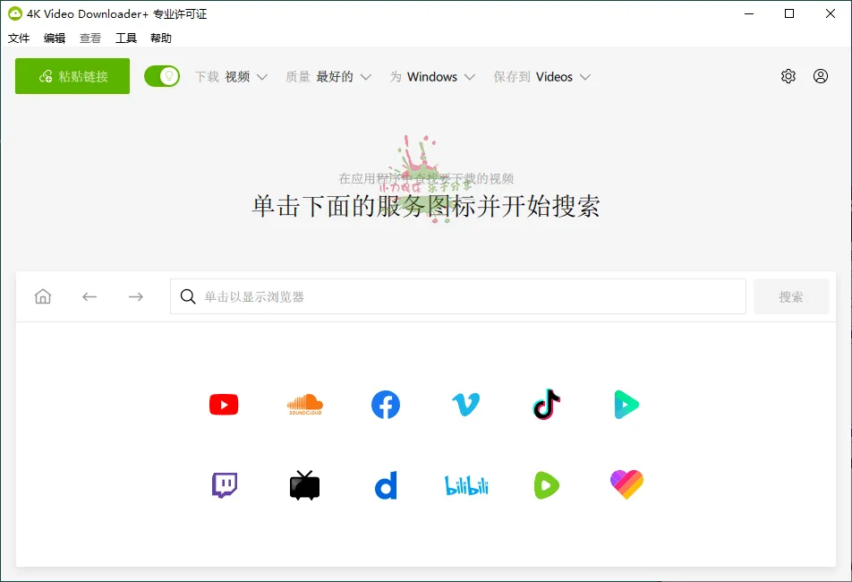 4K Video Downloader+ v26.1高级版 支持8K B站油管视频下载与AI人声分离
