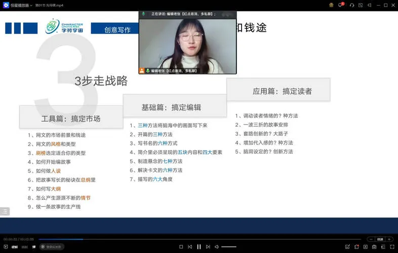 零基础小说写作课·体系化构思人物情节文笔实战教程