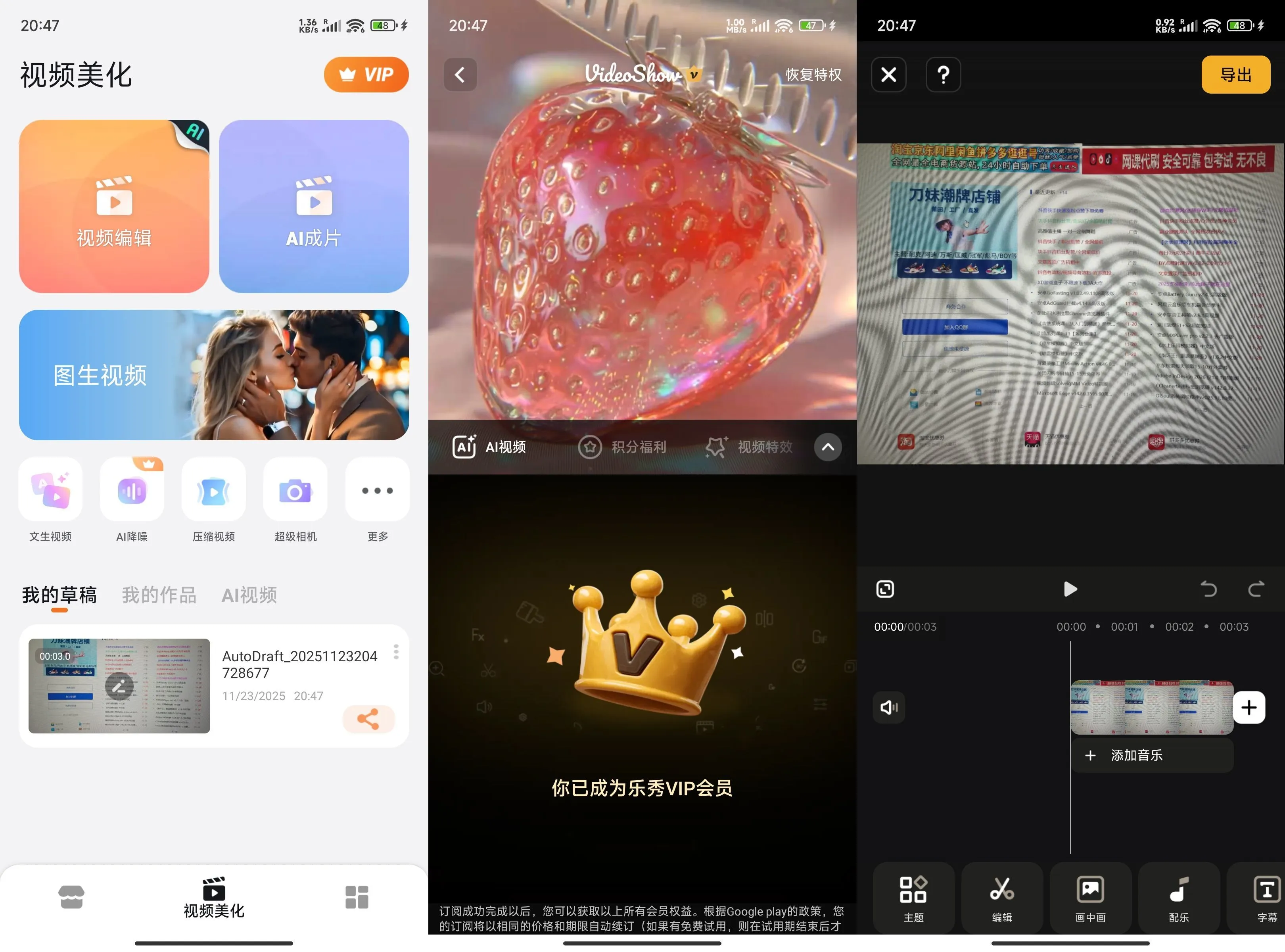 安卓乐秀v11.0.5.0 Pro高级版解锁VIP高清导出视频剪辑神器