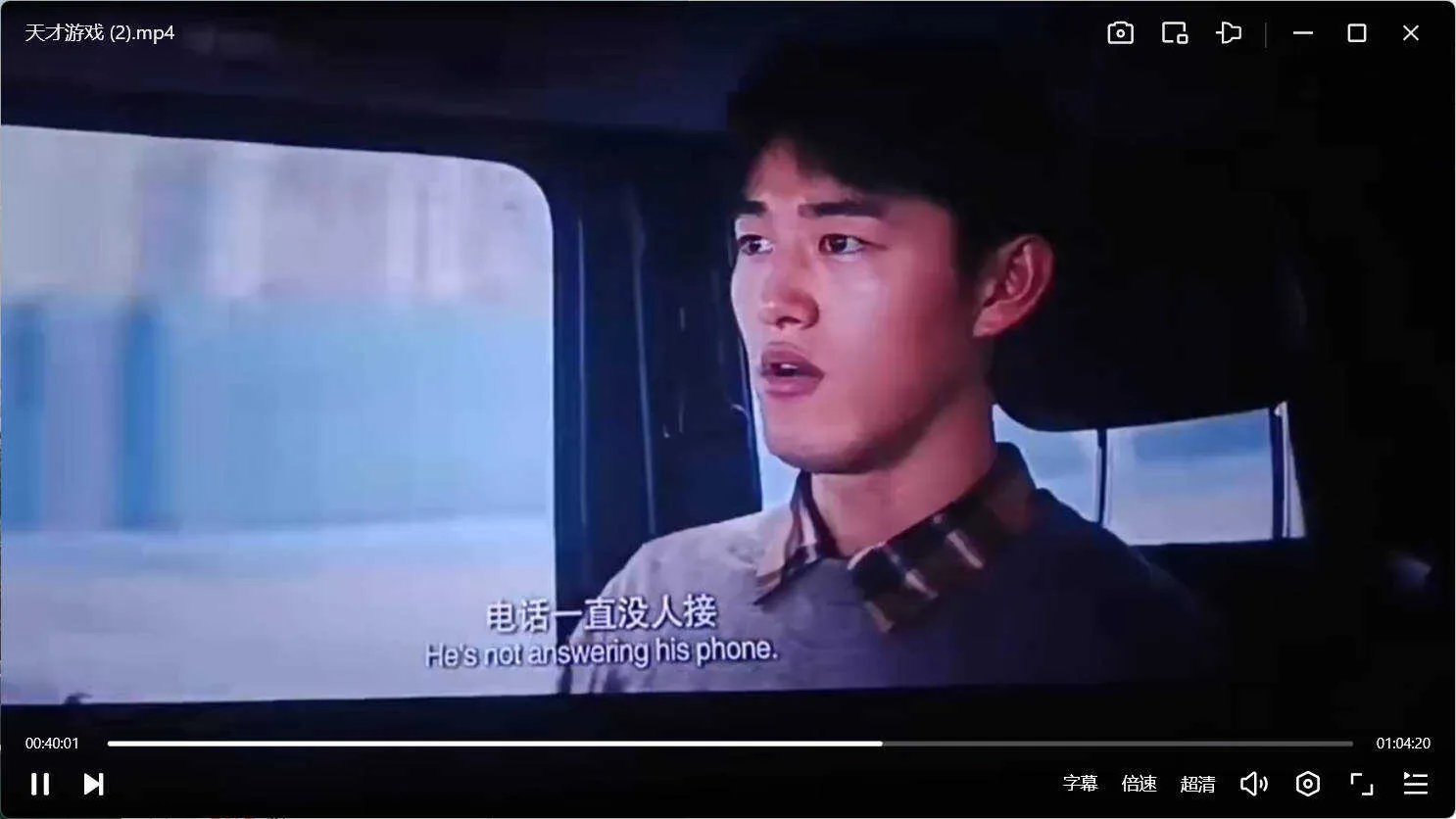 《天才游戏》TS抢先版悬疑烧脑彭昱畅丁禹兮