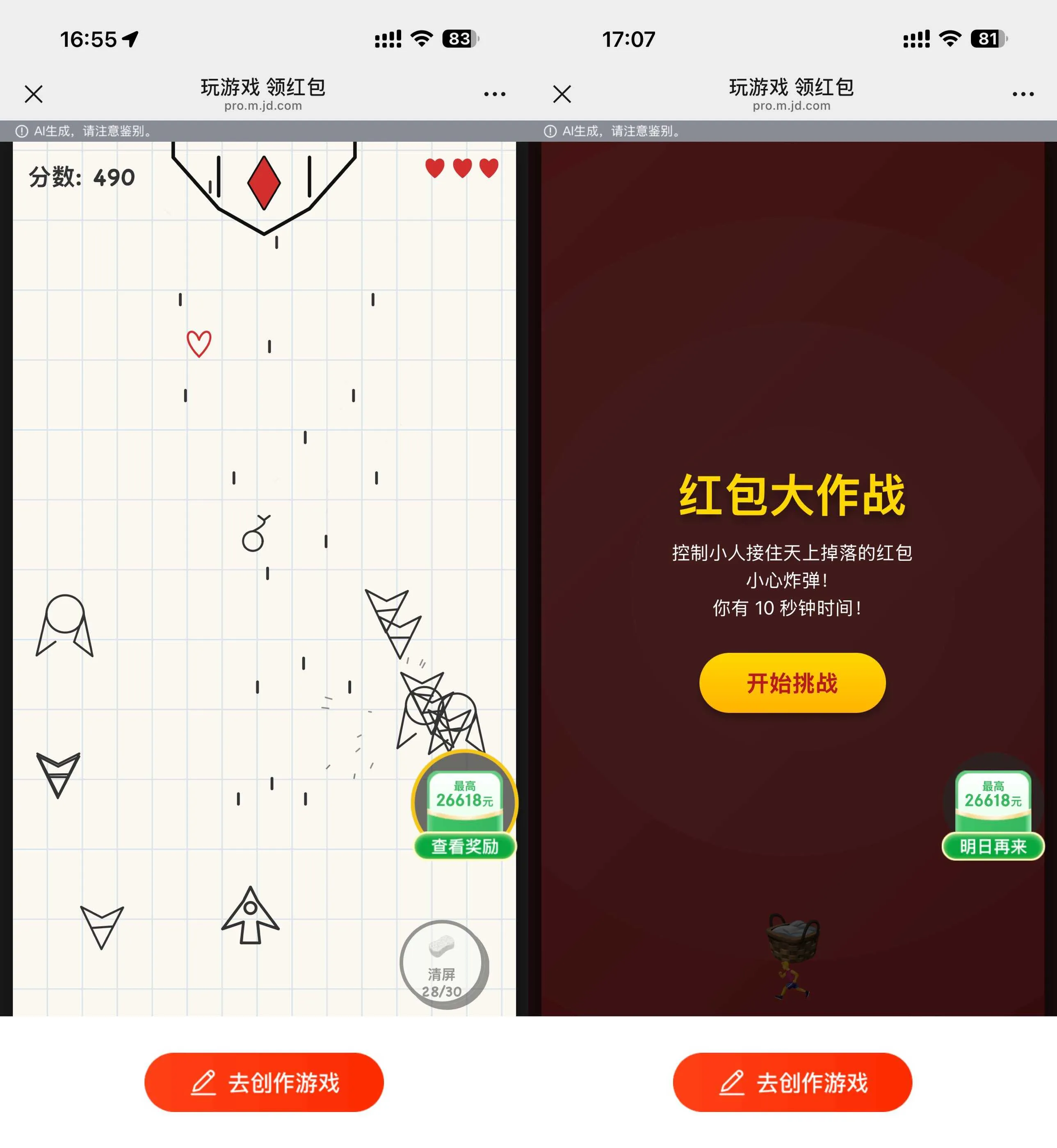 2025爆火AI小游戏合集，休闲解压即点即玩
