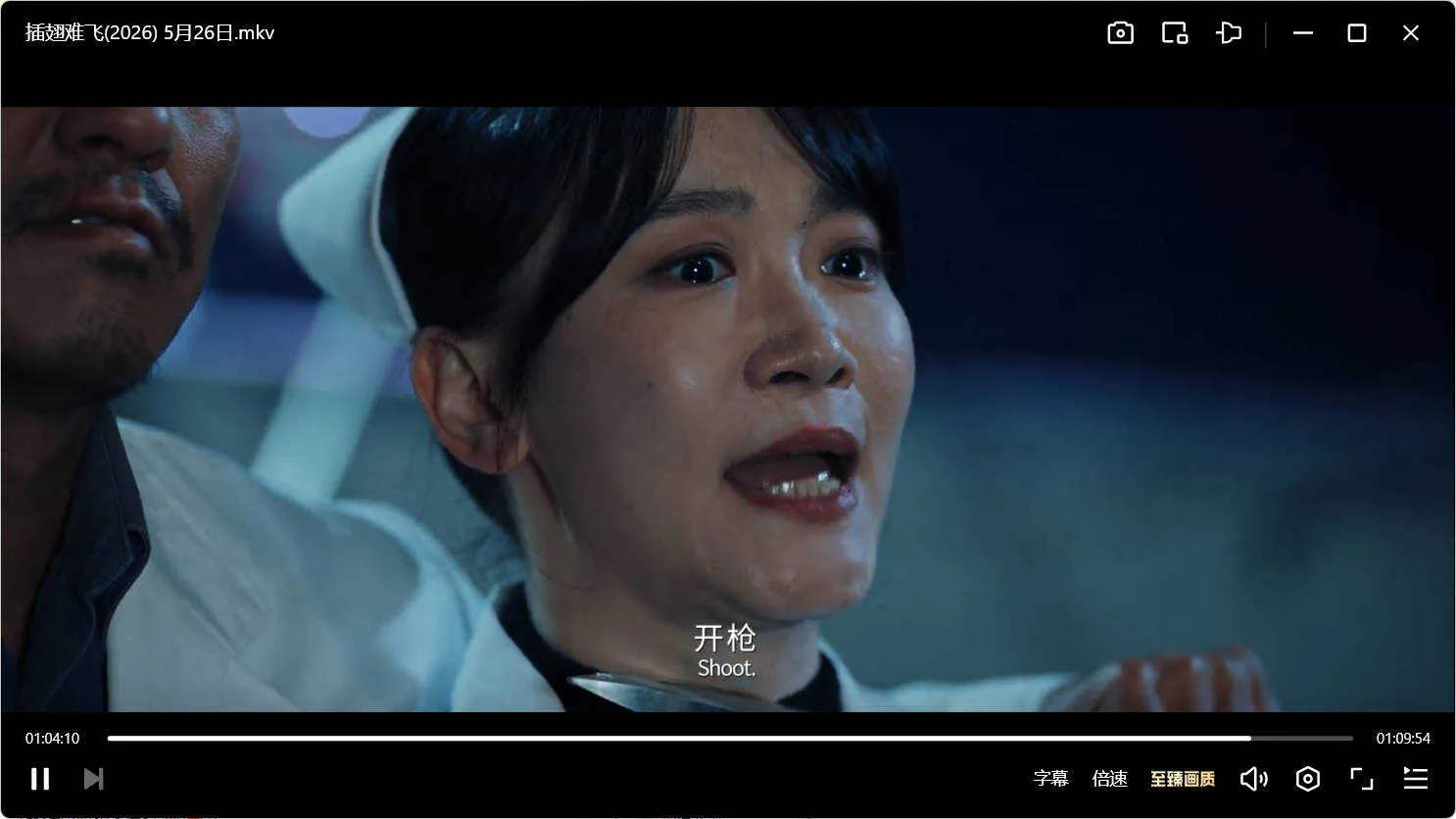 《插翅难飞(2026)》正片:胡利峰执导曲高位童飞动作犯罪片