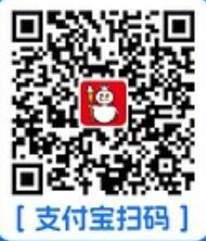 【限时优惠】支付宝1元抢蜜雪冰城柠檬水！