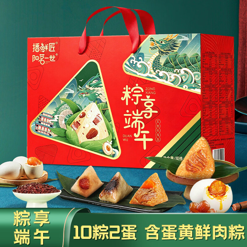 播鲜匠粽子礼盒1560g：3件3折，8.69元/件抢端午美味