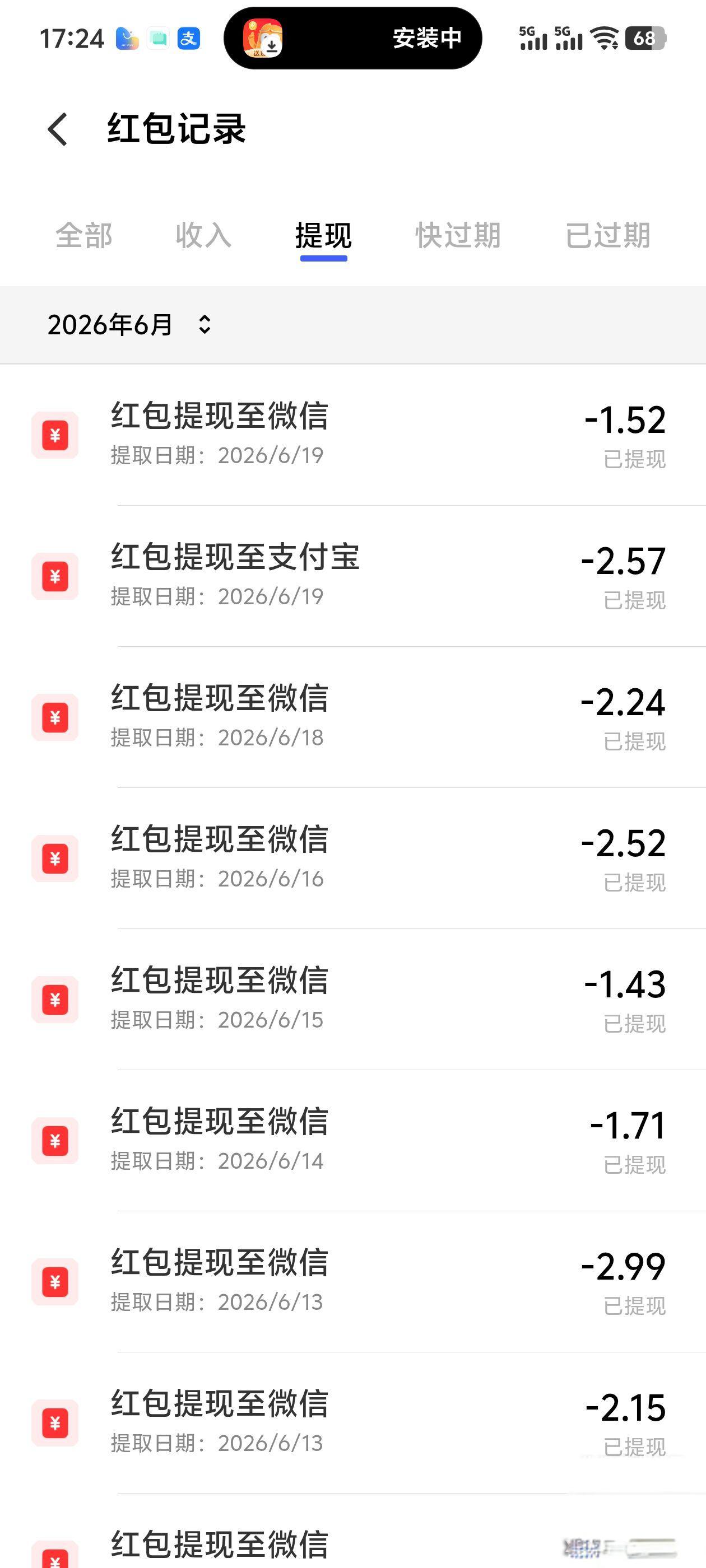 vivo钱包红包天天领，亲测稳定提现微信支付宝