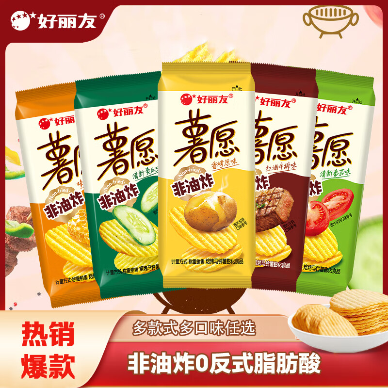 好丽友薯愿任选6件34元，非油炸0反式脂肪酸
