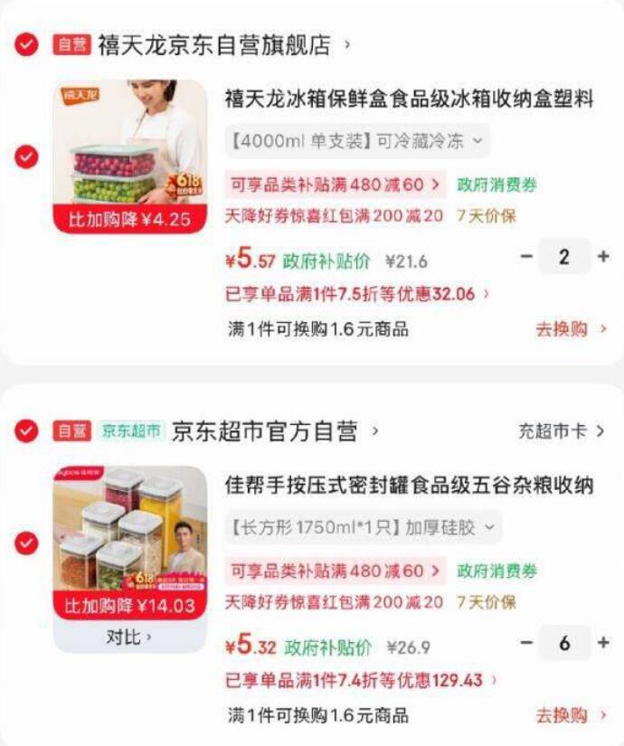西安8.5折券+厨具券：保鲜盒密封罐组合仅43.11元