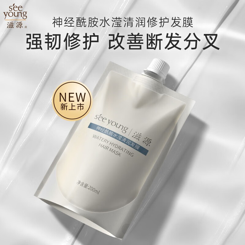 滋源个护合集：发膜+洗发水各3件仅69.7元