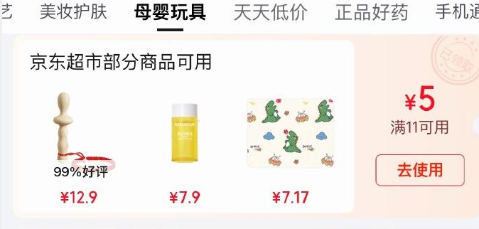 弭黎安抚牙胶首单2元，领券更优