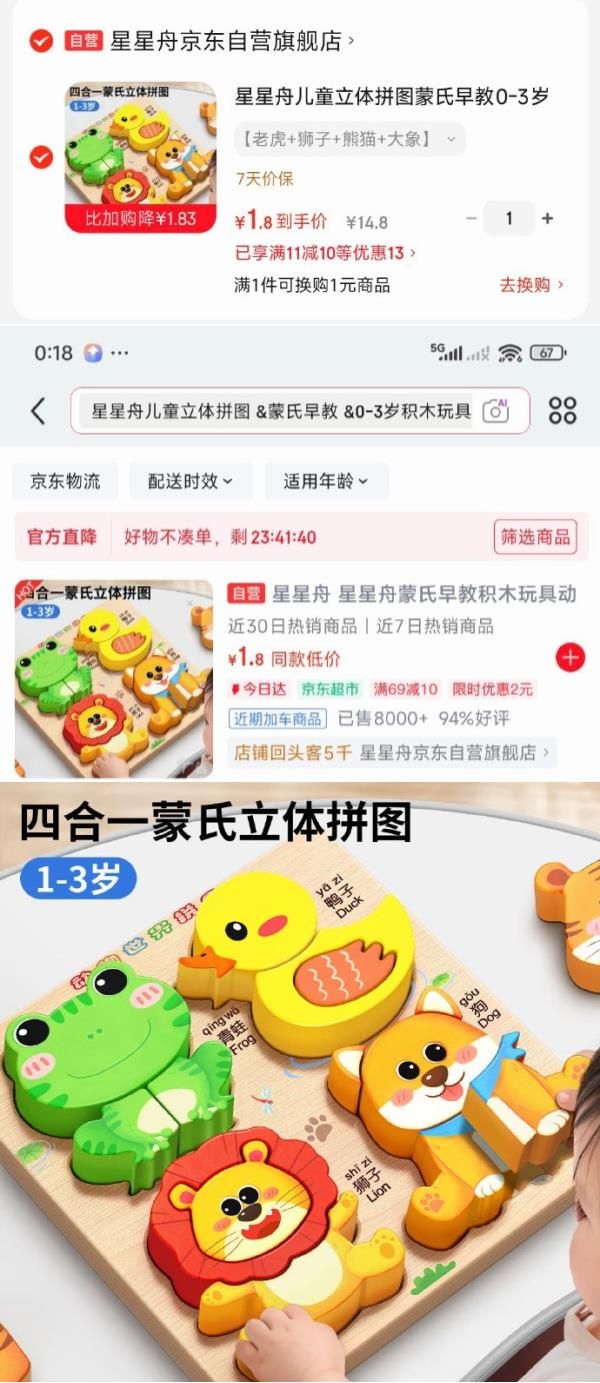 1.8元抢星星舟拼图！砸金蛋领11-10券