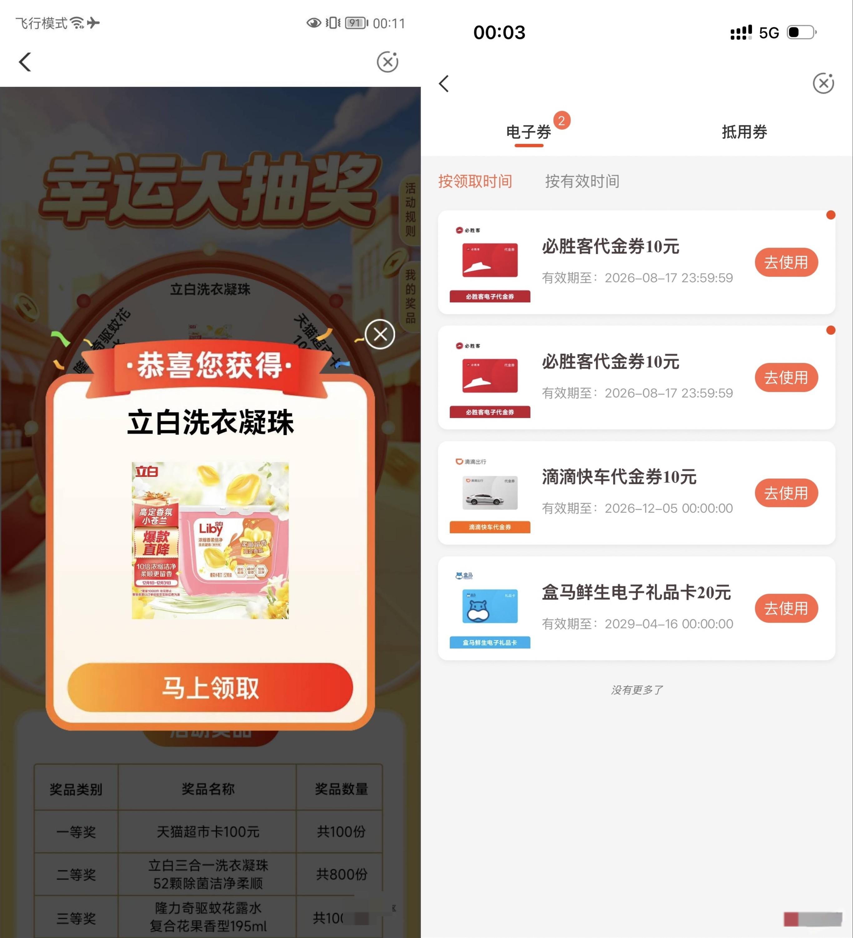农行龙舟游戏：每日0撸必胜客券，高奖率福利