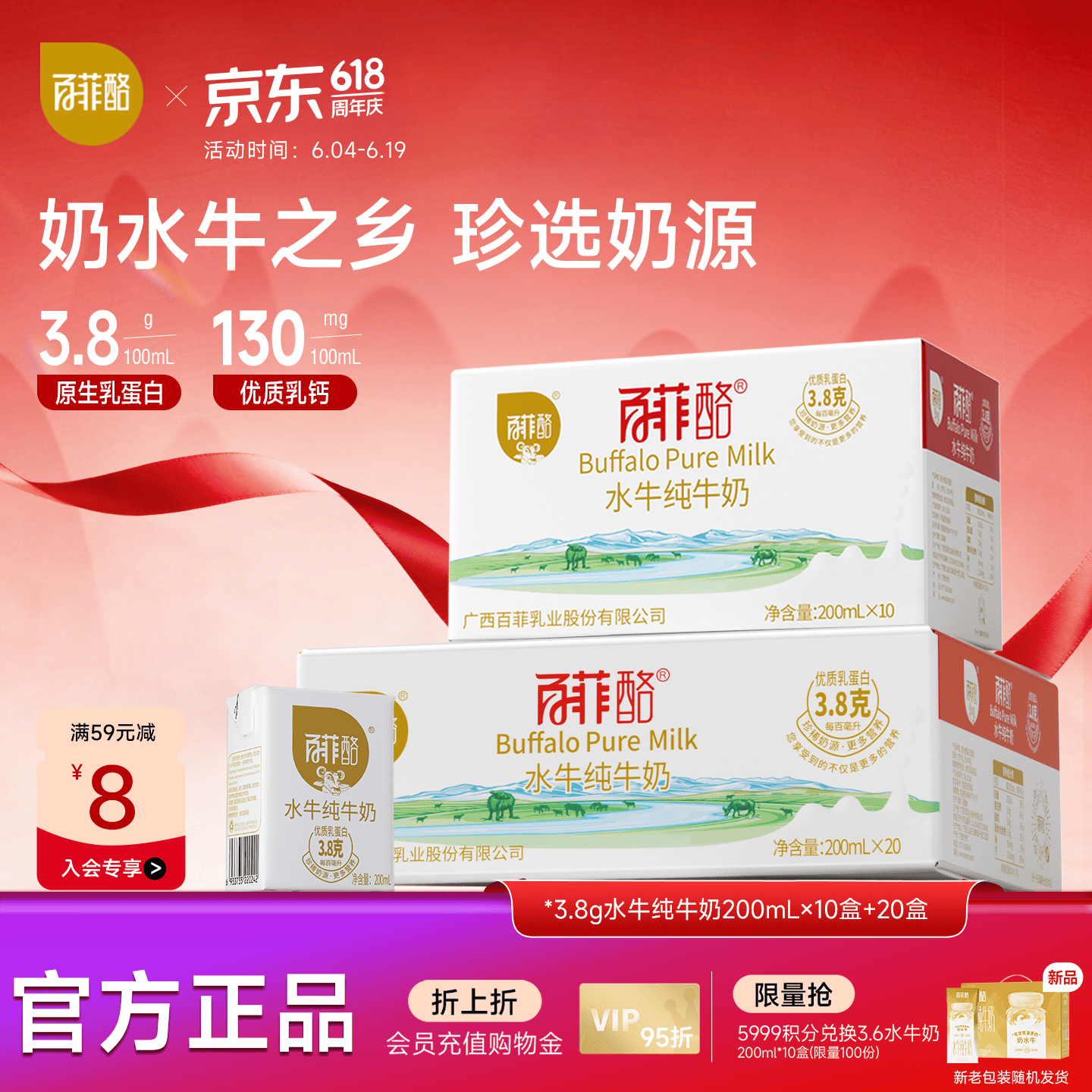 3r/盒！百菲酪水牛纯牛奶30盒装