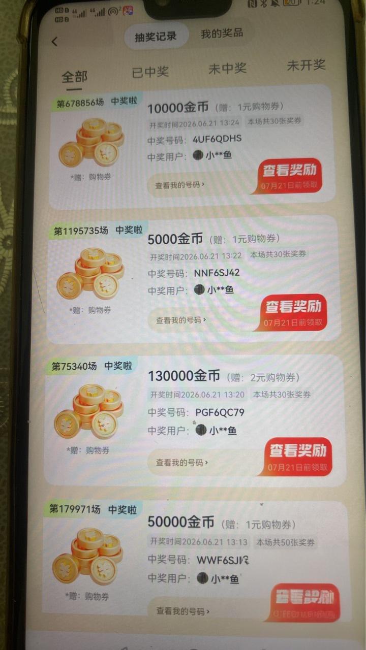 快手金币新途径：数万金币+购物券，东边不亮西边亮