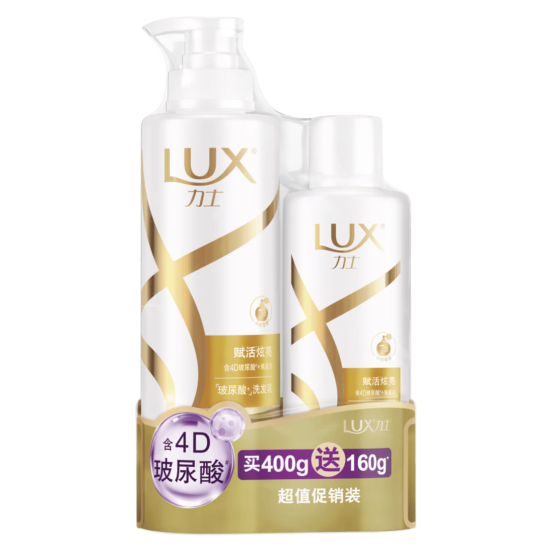 【自营】力士玻尿酸洗发水560g仅26.9元,返5元超市卡