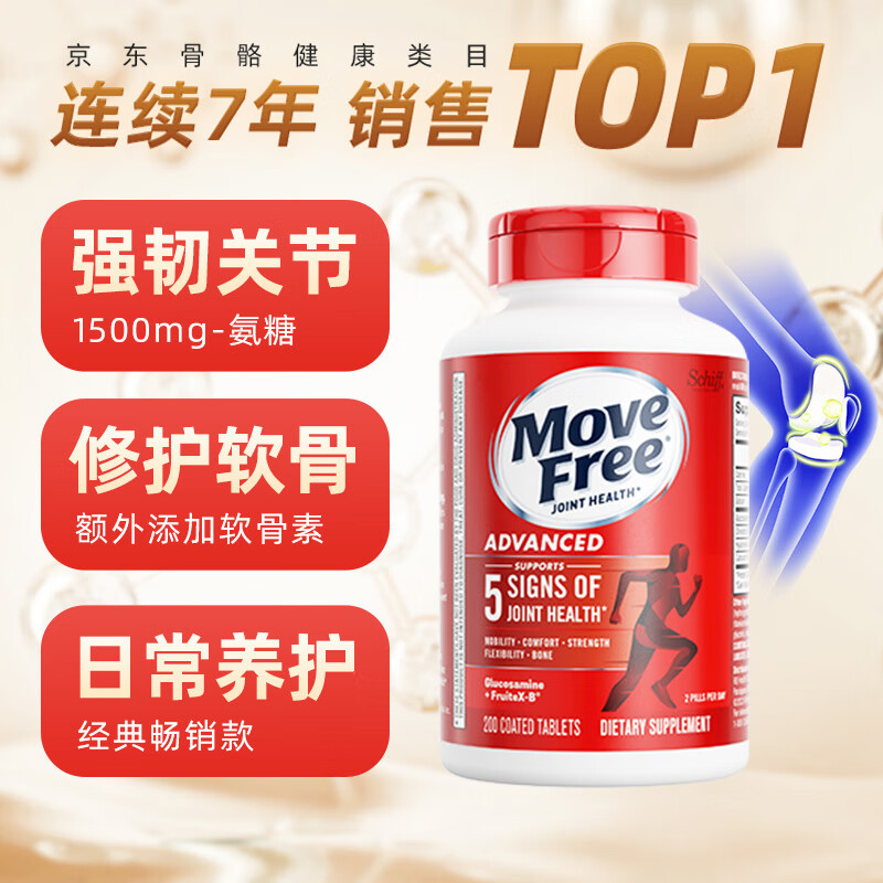 益节氨糖软骨素红瓶80粒：京东7年TOP1，拍3件仅327元
