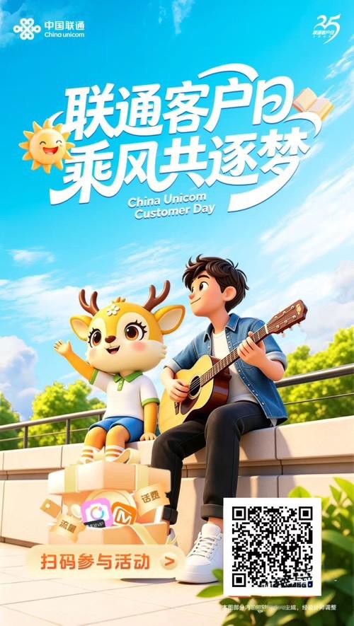 浙江联通扫码领1元话费