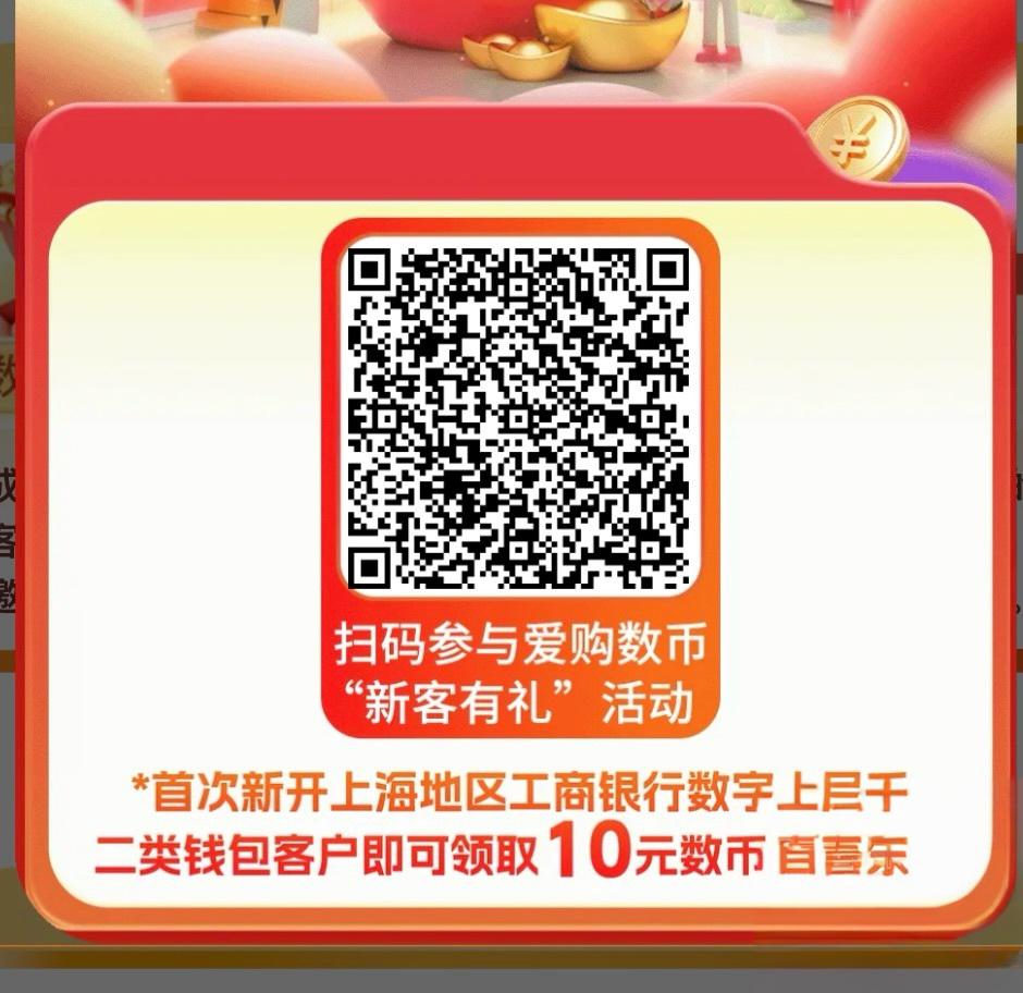 工行数币新号注册领15元，老号销户重开抽50元红包