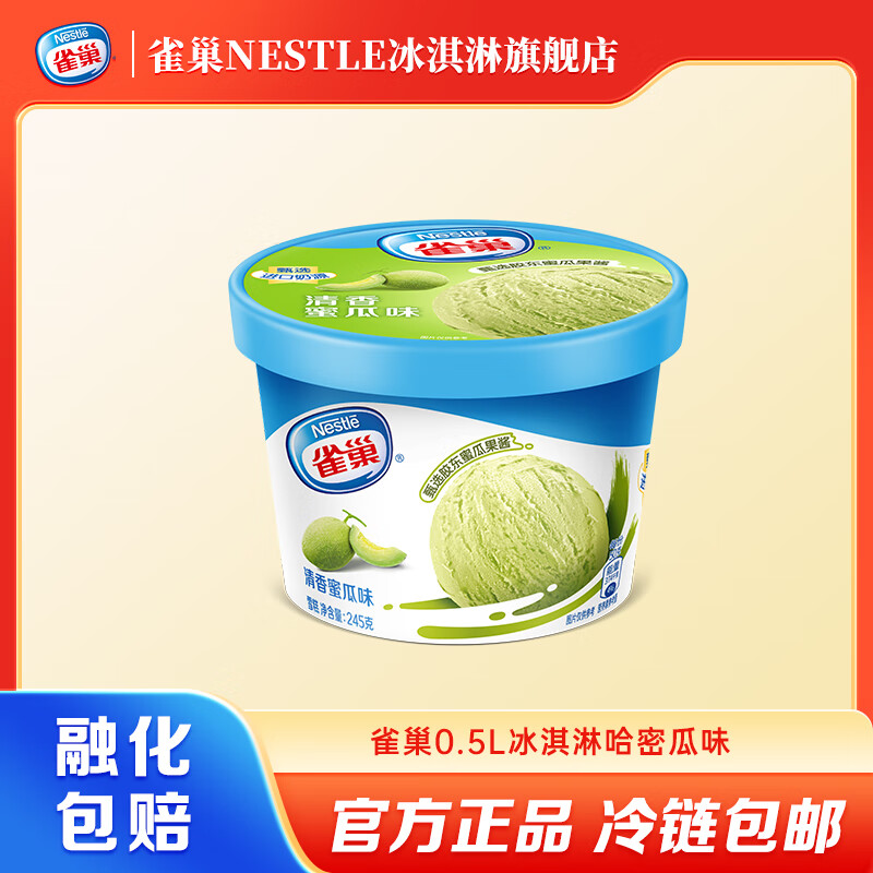 限时加赠：脆皮飞鱼4支+奇巧1支