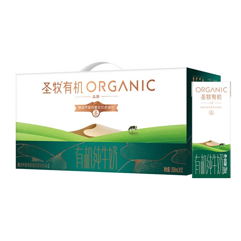 自营圣牧有机纯牛奶200ml*12盒限时特惠
