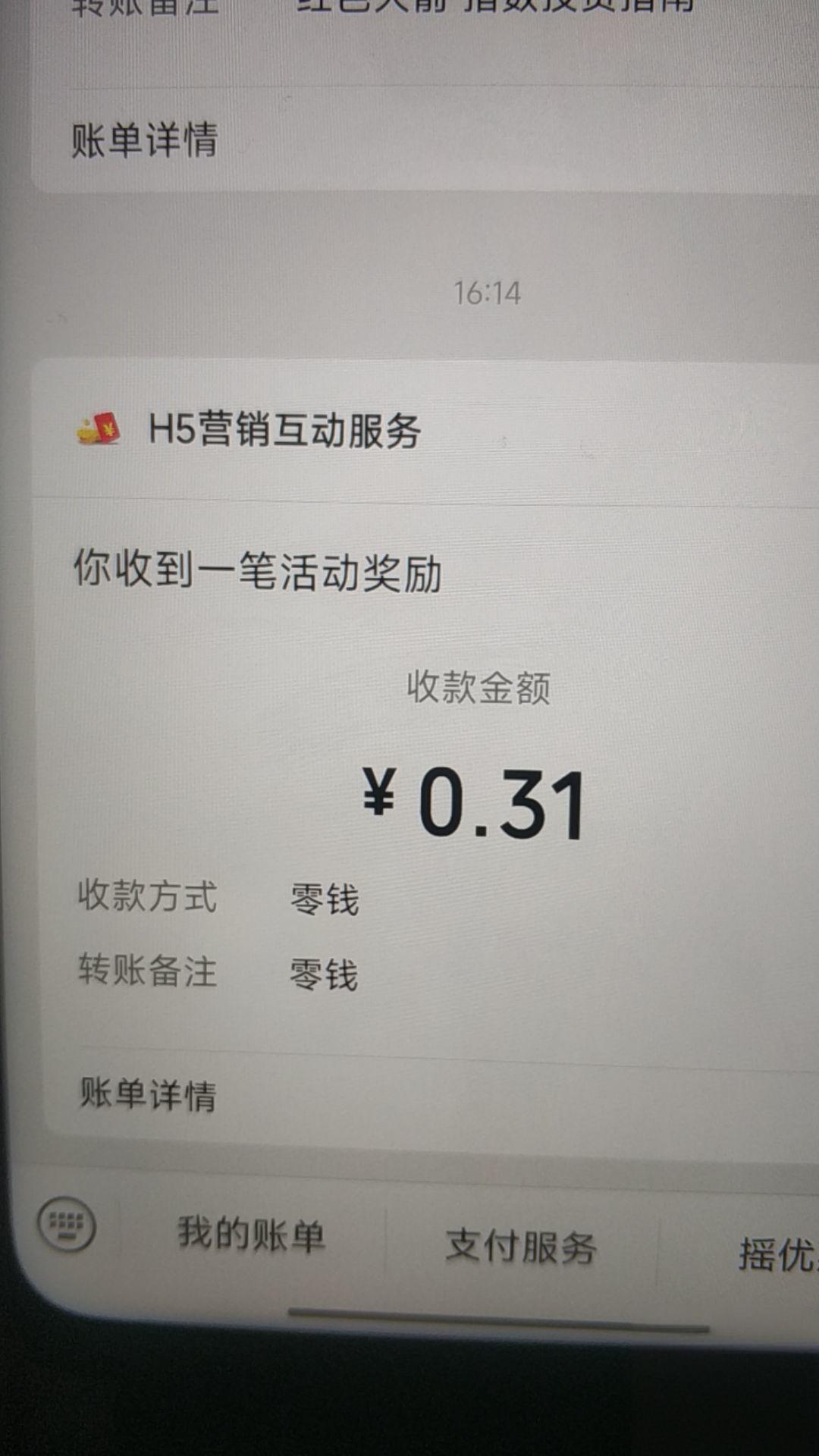 微信端互动抽奖活动：打开链接即可参与