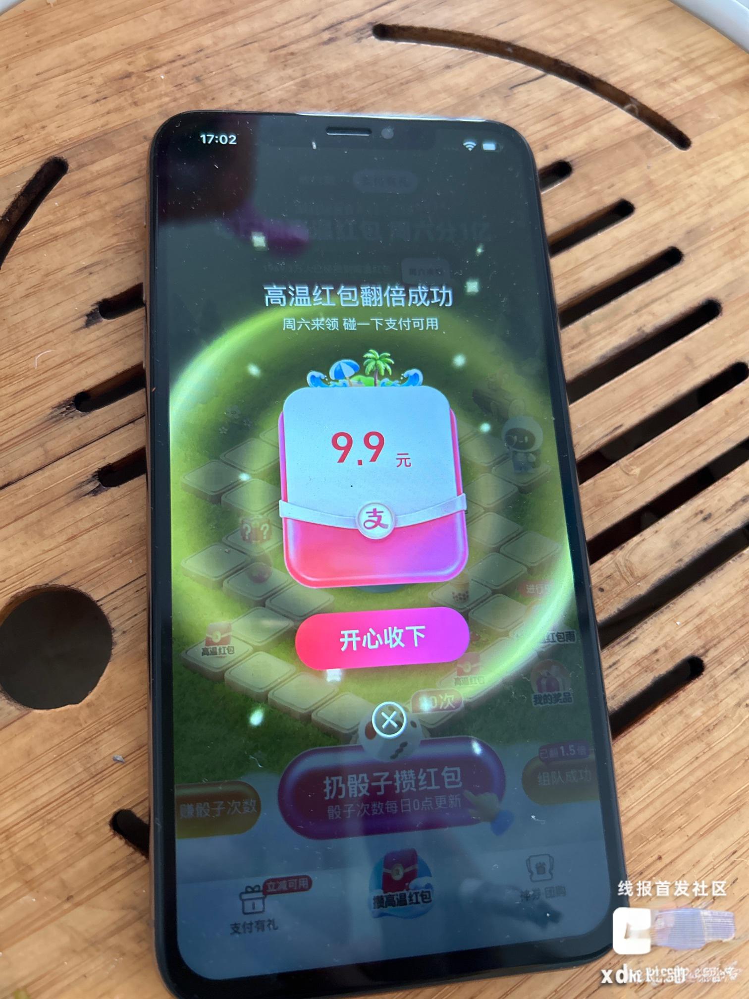 支付宝...