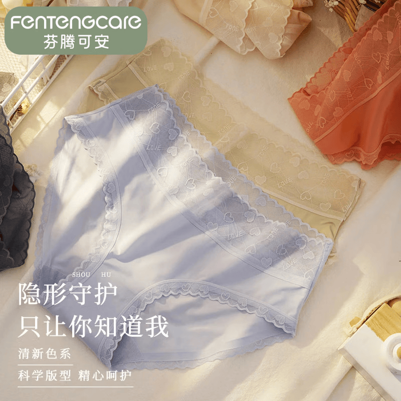 芬腾可安冰丝无痕女内裤6条限时19.9元