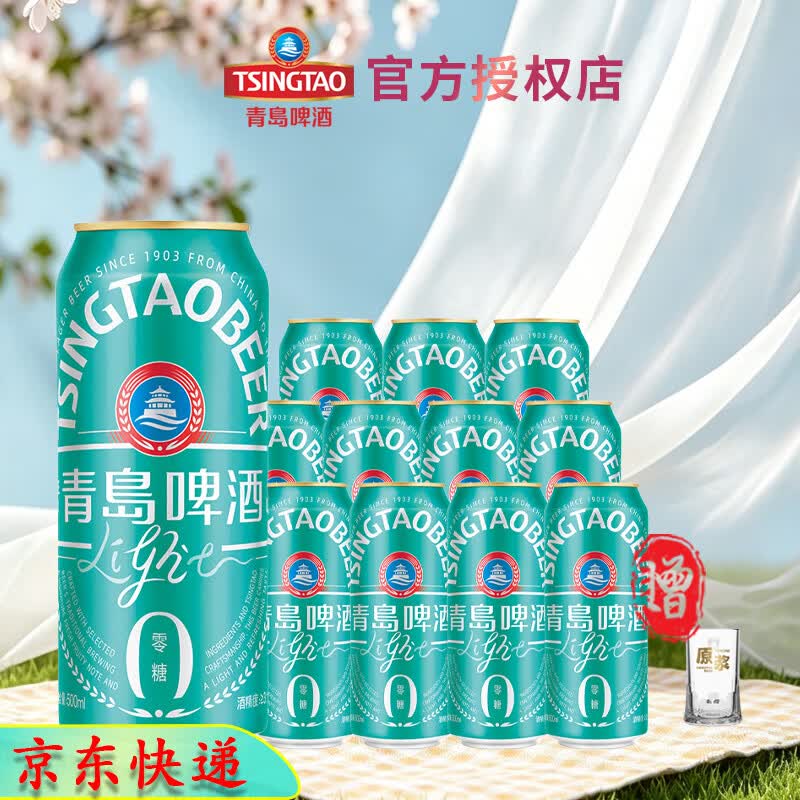 青岛啤酒干啤500ml*12罐 官方授权赠杯