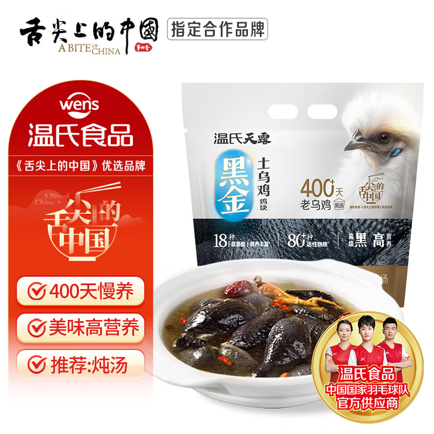 【自营】温氏食品合集｜原切禽肉任选3件59.9元