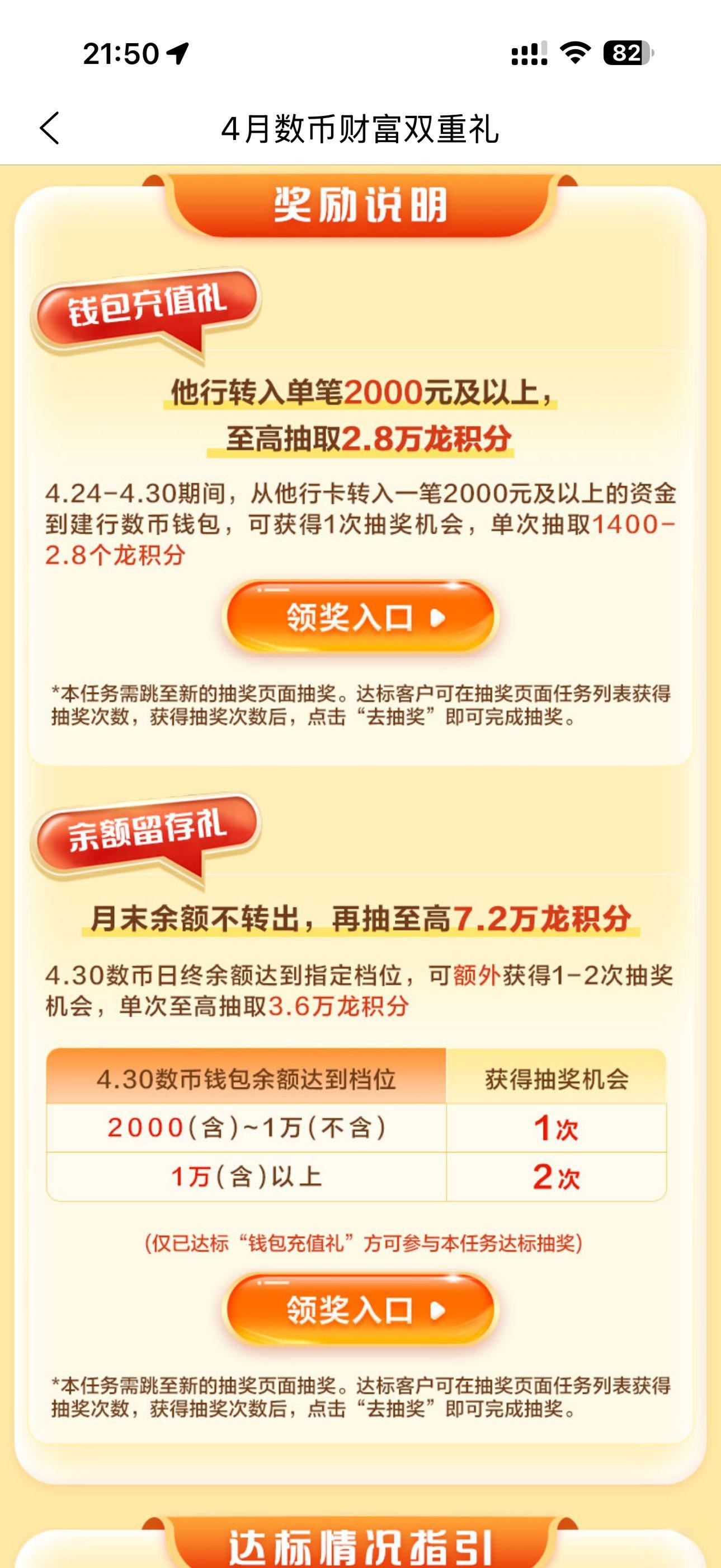 建行生活4月数币钱包留存活动开奖提醒