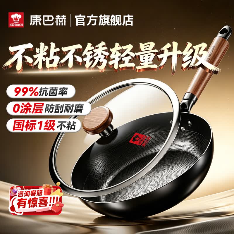 康巴赫26cm无涂层仿生不粘煎锅