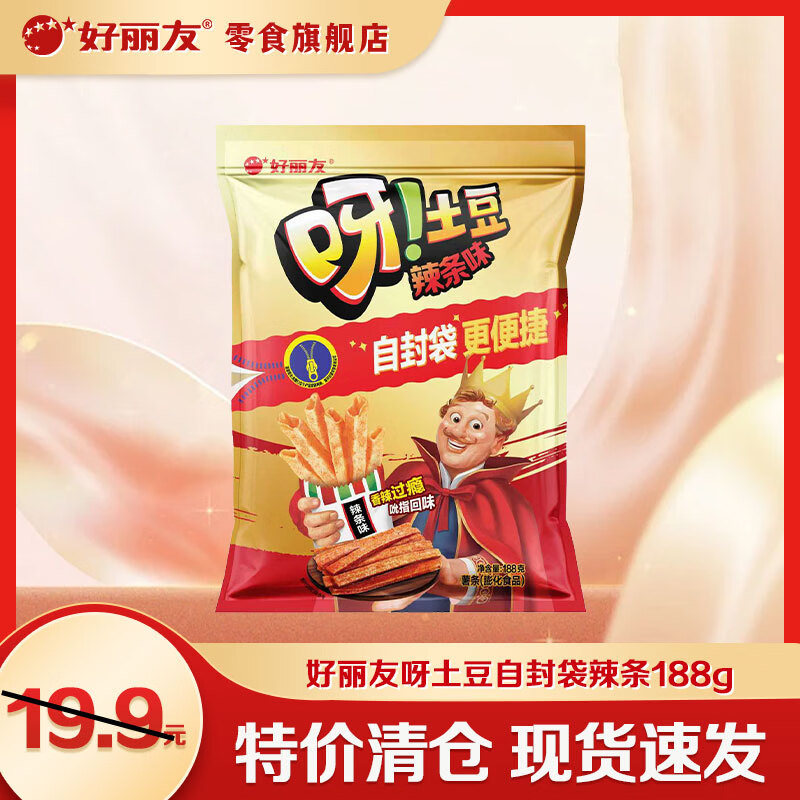 好丽友呀土豆辣条味188g限时特惠