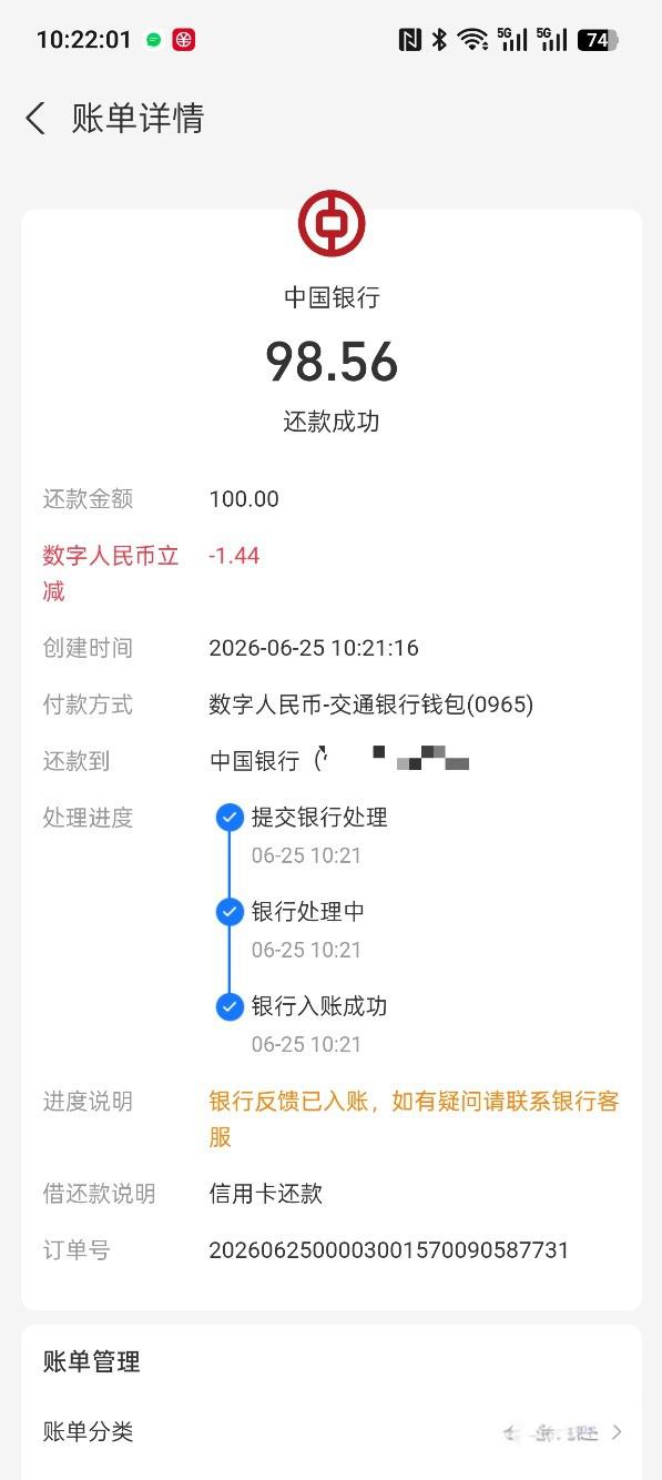 支付宝信用卡还款数字人民币立减优惠