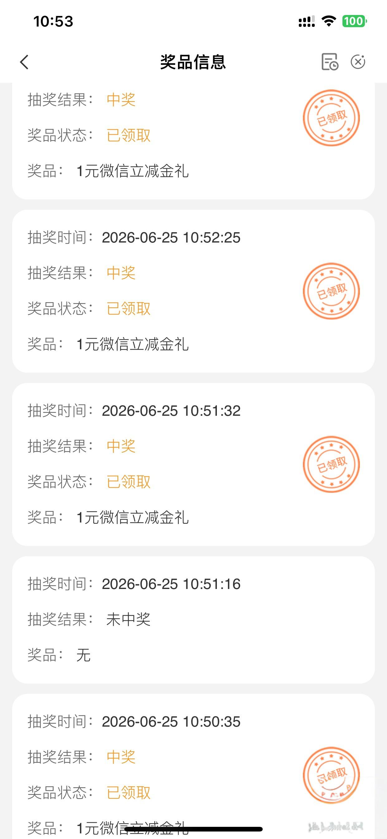 中国农业银行夏日福利：抽最高4元微信立减金