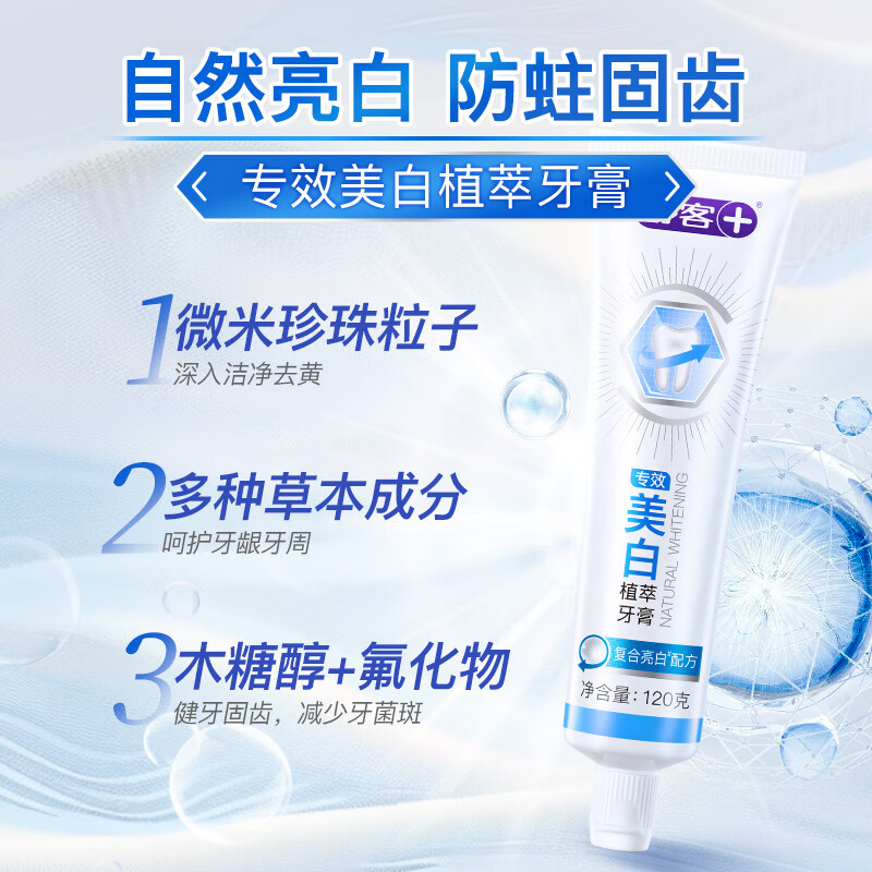 舒客口腔护理任选4件18.6元｜牙膏牙刷牙线漱口水