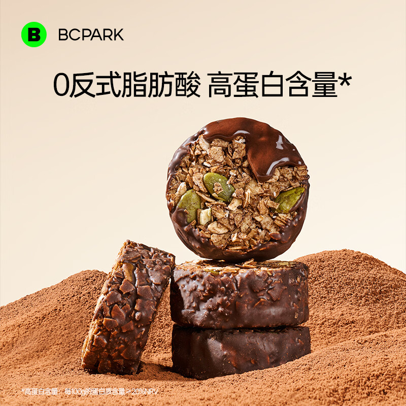 碧翠园生巧坚果燕麦脆19.9元3盒低至6.6元/盒
