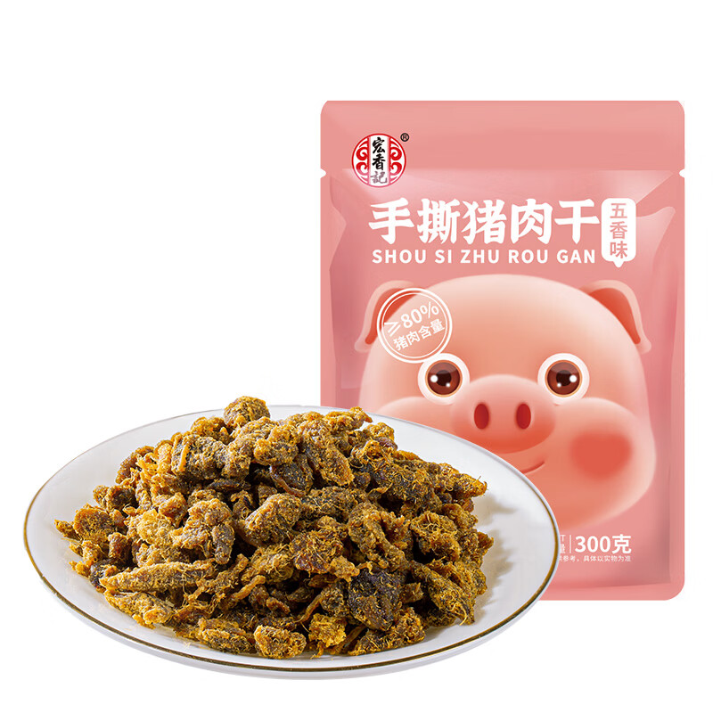 宏香记古法手撕猪肉干300g*2袋到手24.9元
