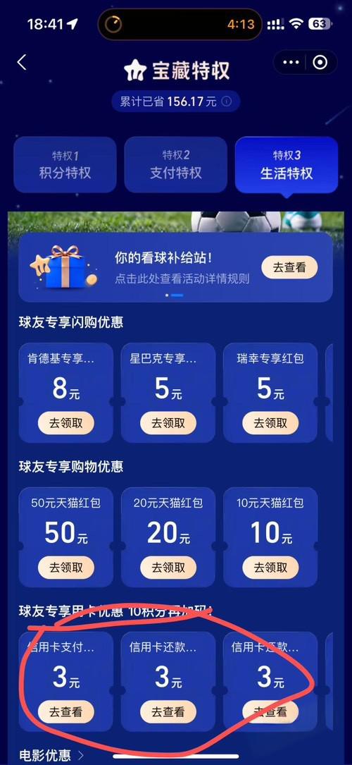 支付宝12元福利活动，轻松领大毛