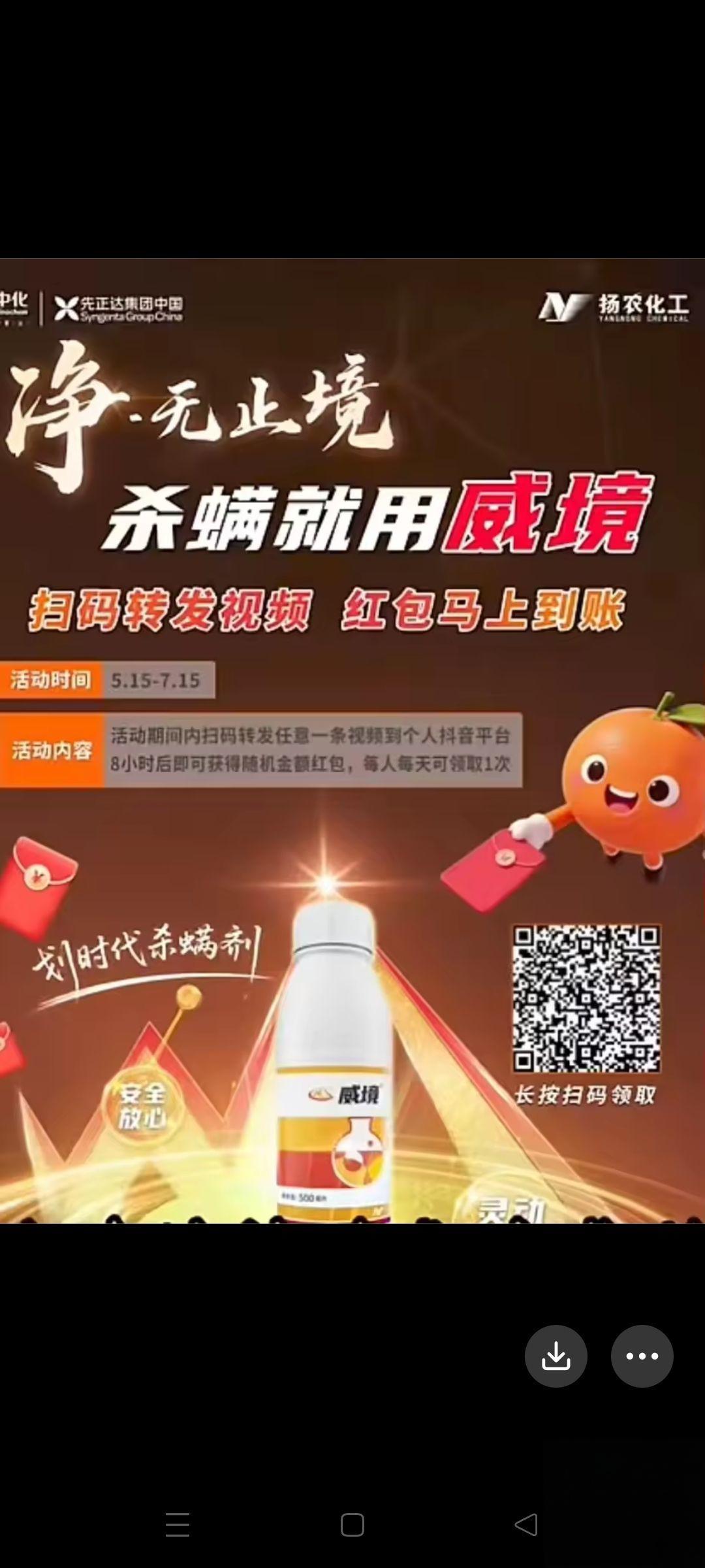 微信扫码发抖音领红包，亲测8元到账